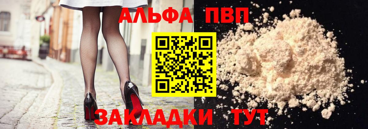 Alpha PVP СК Кохма
