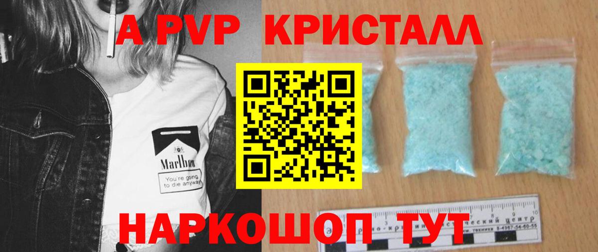 Альфа ПВП Соль  Alfa_PVP СК КРИС  Alfa_PVP кристаллы  Кохма  Вход с VPN 