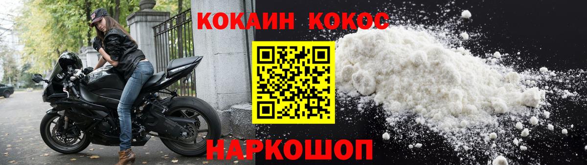 КОКАИН Columbia  Вход с VPN  Кокаин Эквадор  Кохма 
