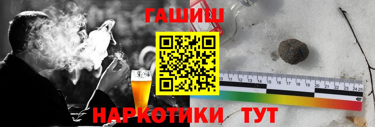 ГАШИШ hashish  ГАШ  Кохма  продажа наркотиков  Вход с VPN 