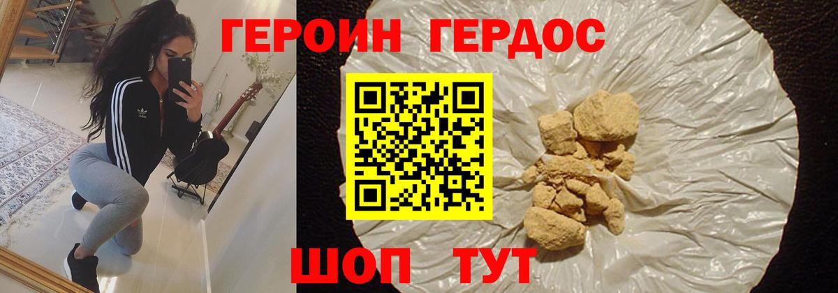 Героин афганец  Вход с VPN  Кохма 