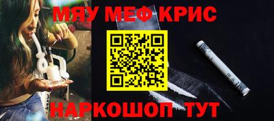 мескалин Комсомольск-на-Амуре
