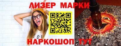 молекула духа Коммунар