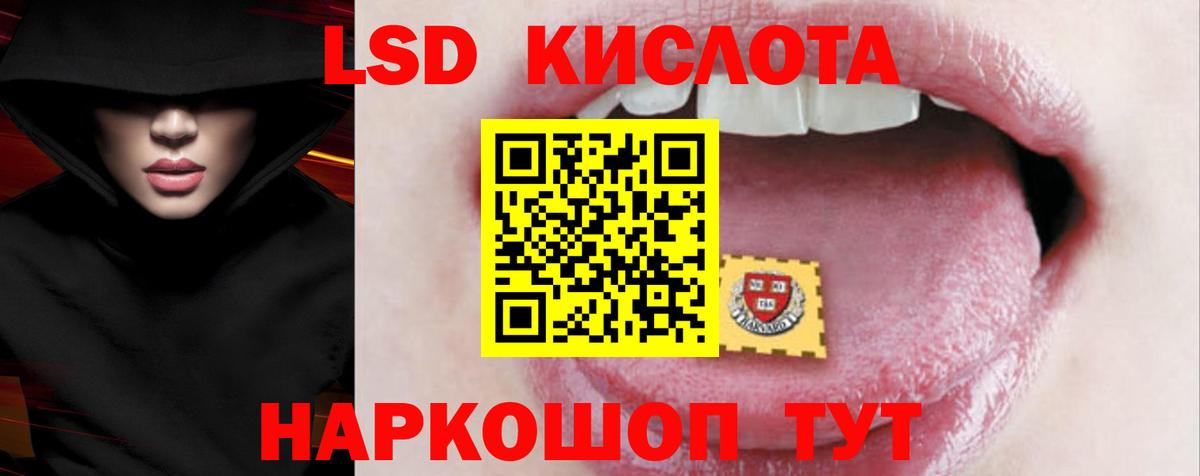 Лсд 25 экстази ecstasy Кохма