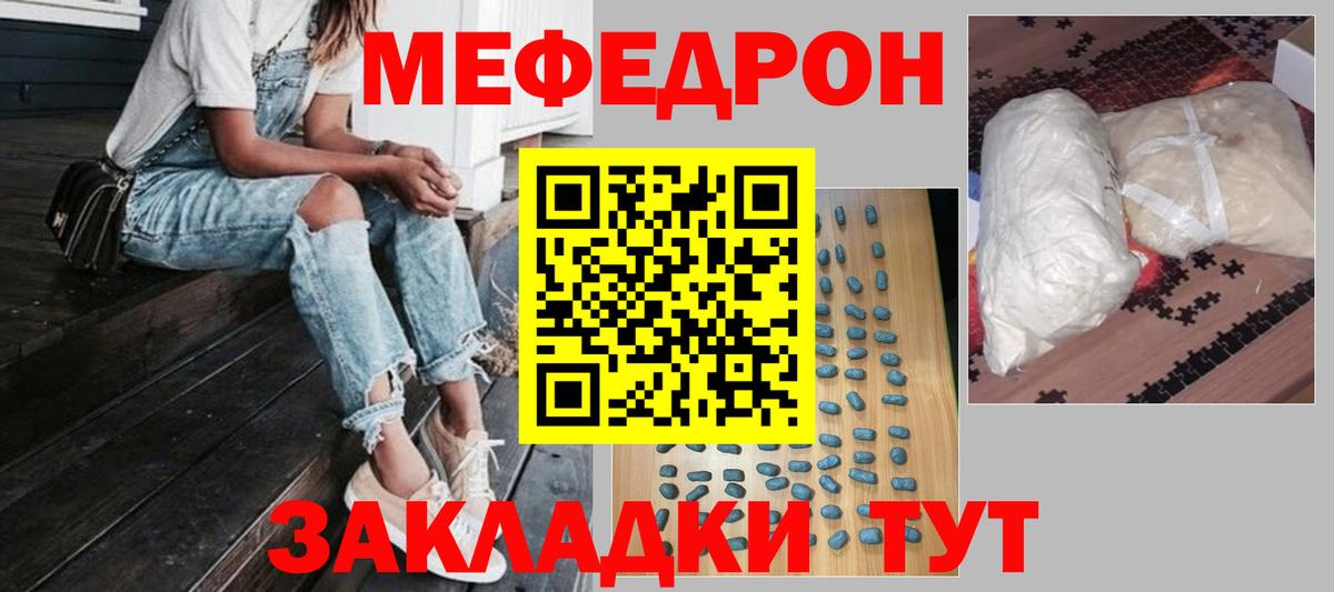 МЕФ кристаллы  Мефедрон  Кохма  Вход с VPN  Меф VHQ  Мефедрон 