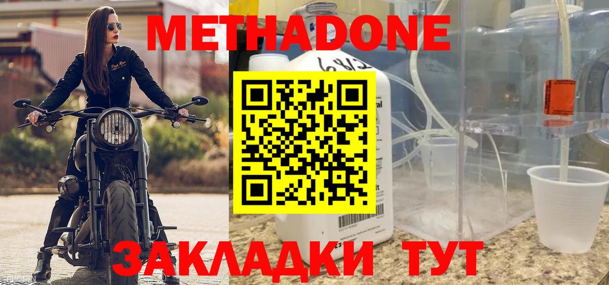 МЕТАДОН мёд  Вход с VPN  Кохма  МЕТАДОН белоснежный 