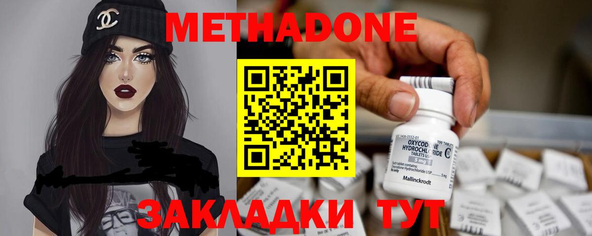 МЕТАДОН белоснежный Кохма