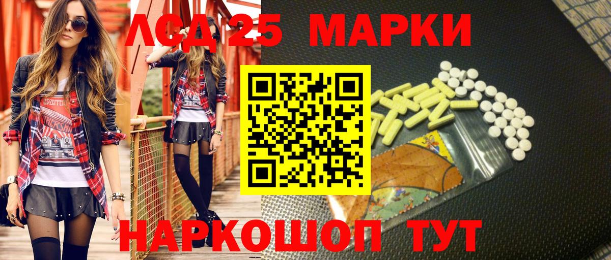 Наркотические марки 1,8мг Кохма