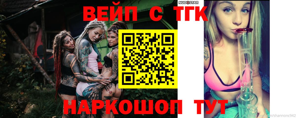 Кохма  наркотики  Вход с VPN  ТГК THC oil  Дистиллят ТГК жижа 