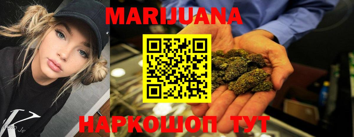 Бошки марихуана Bruce Banner  Каннабис сатива  МАРИХУАНА планчик  Вход с VPN  Кохма 